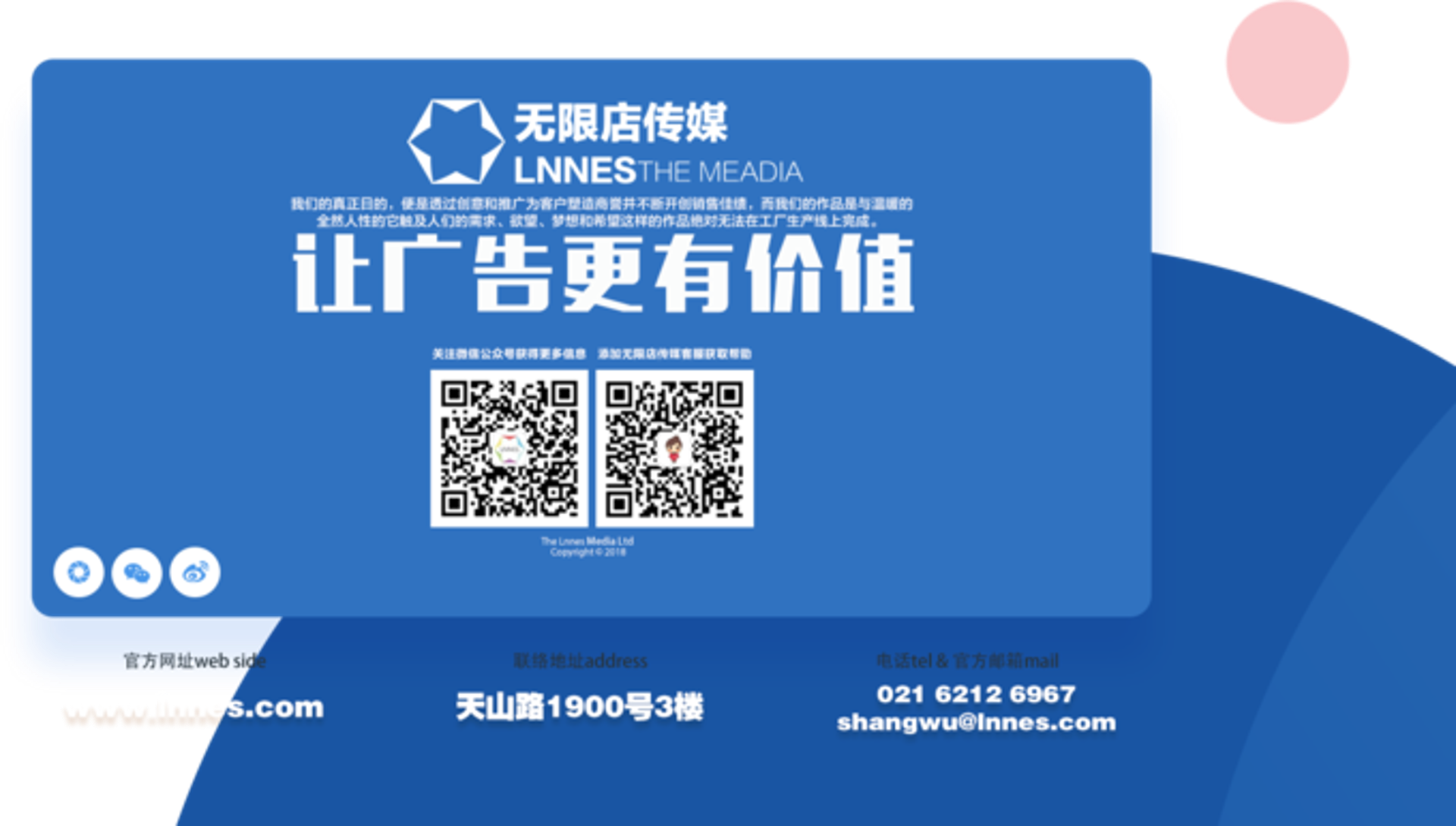步履广告传媒